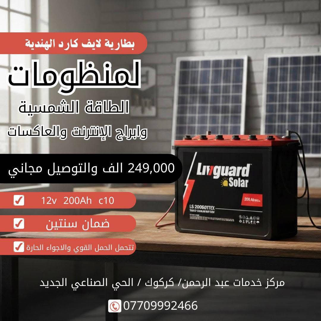 بطاريات جل وتيوبلر 200امبير


**إذا كنت صاحب هذا الإعلان وتريد حذفه لأي سبب، رجاءا أرسل رسالة إلى الدعم الفني**