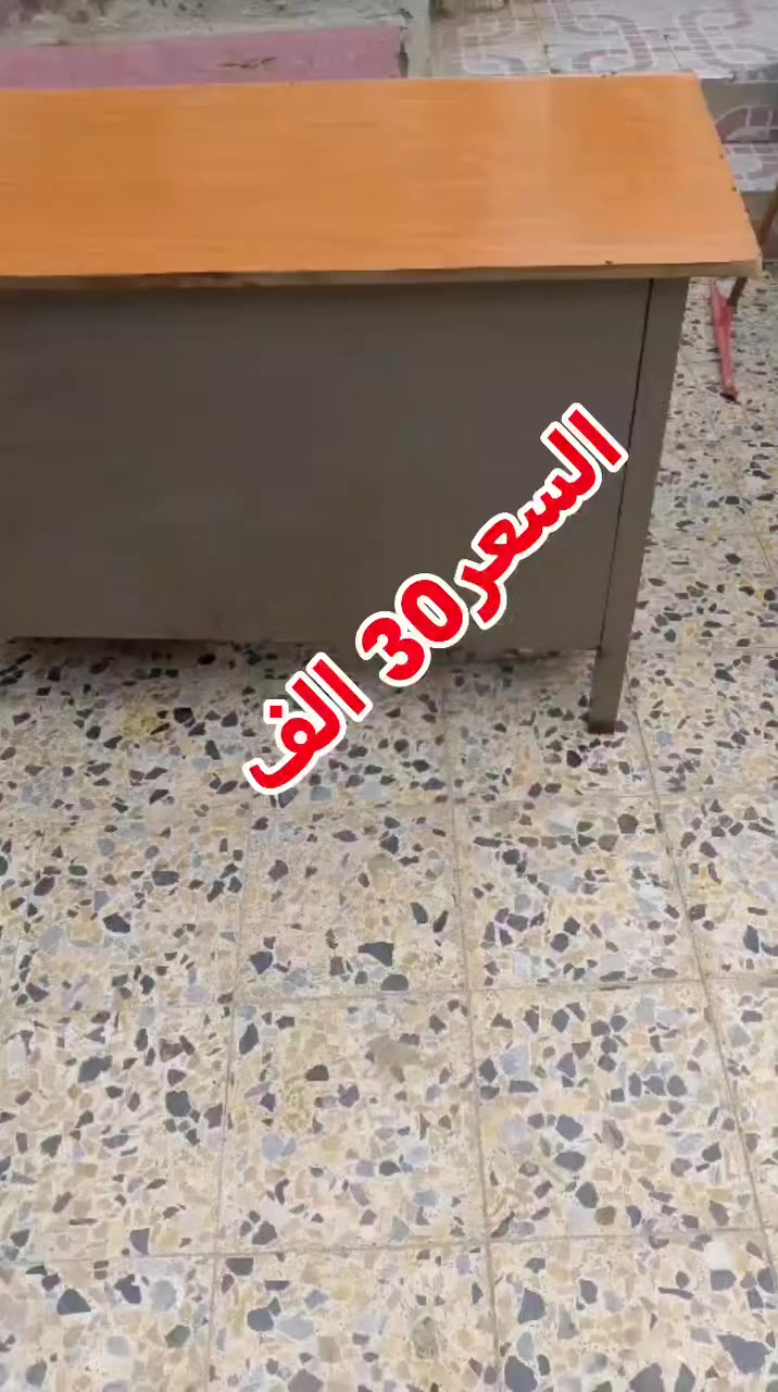 للبيع ميز مكتب نضيف،،  الشراي  يتصل ***********
