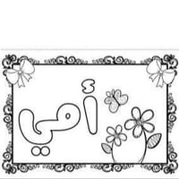 هدية الأم • قطع أخيرة • فحص مندوب