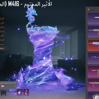 مستوى ٨٤ • حساب مرتب • بغداد بسماية