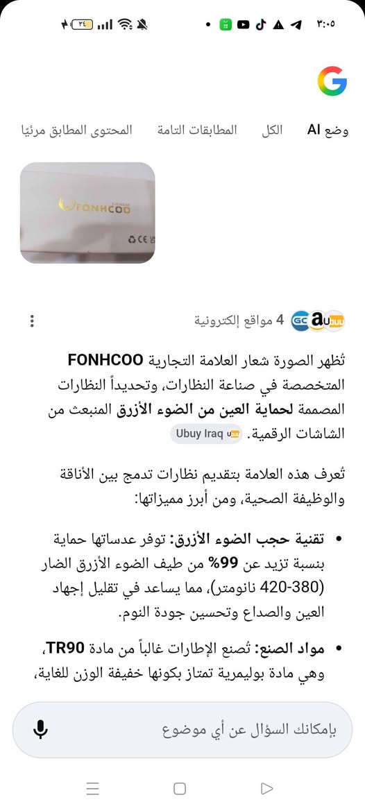 نظارات مصممة لحماية العين من ضوء الشاشات  والموبايل


**إذا كنت صاحب هذا الإعلان وتريد حذفه لأي سبب، رجاءا أرسل رسالة إلى الدعم الفني**