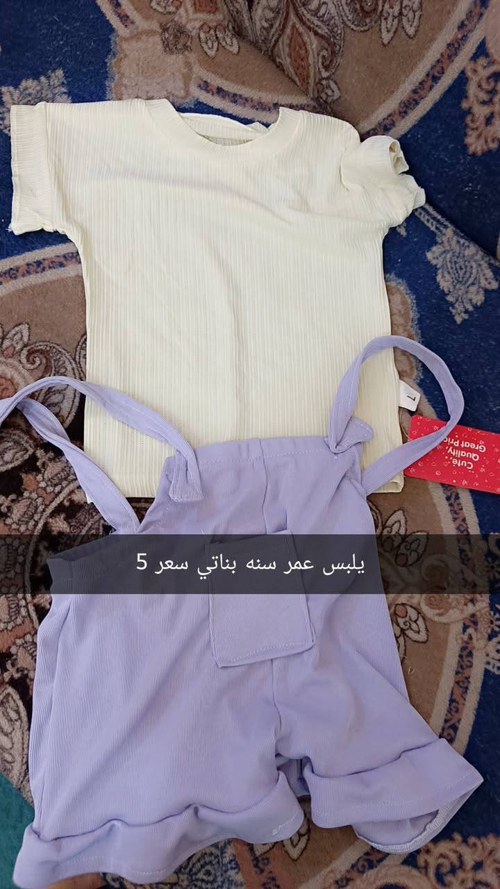 قطع اخيره اكو بعد توصيل داخل حرية مجانا ليريد كلشي متوفر ملابس اطفال عطور مكياج يوميا بث مباشرة ***********
