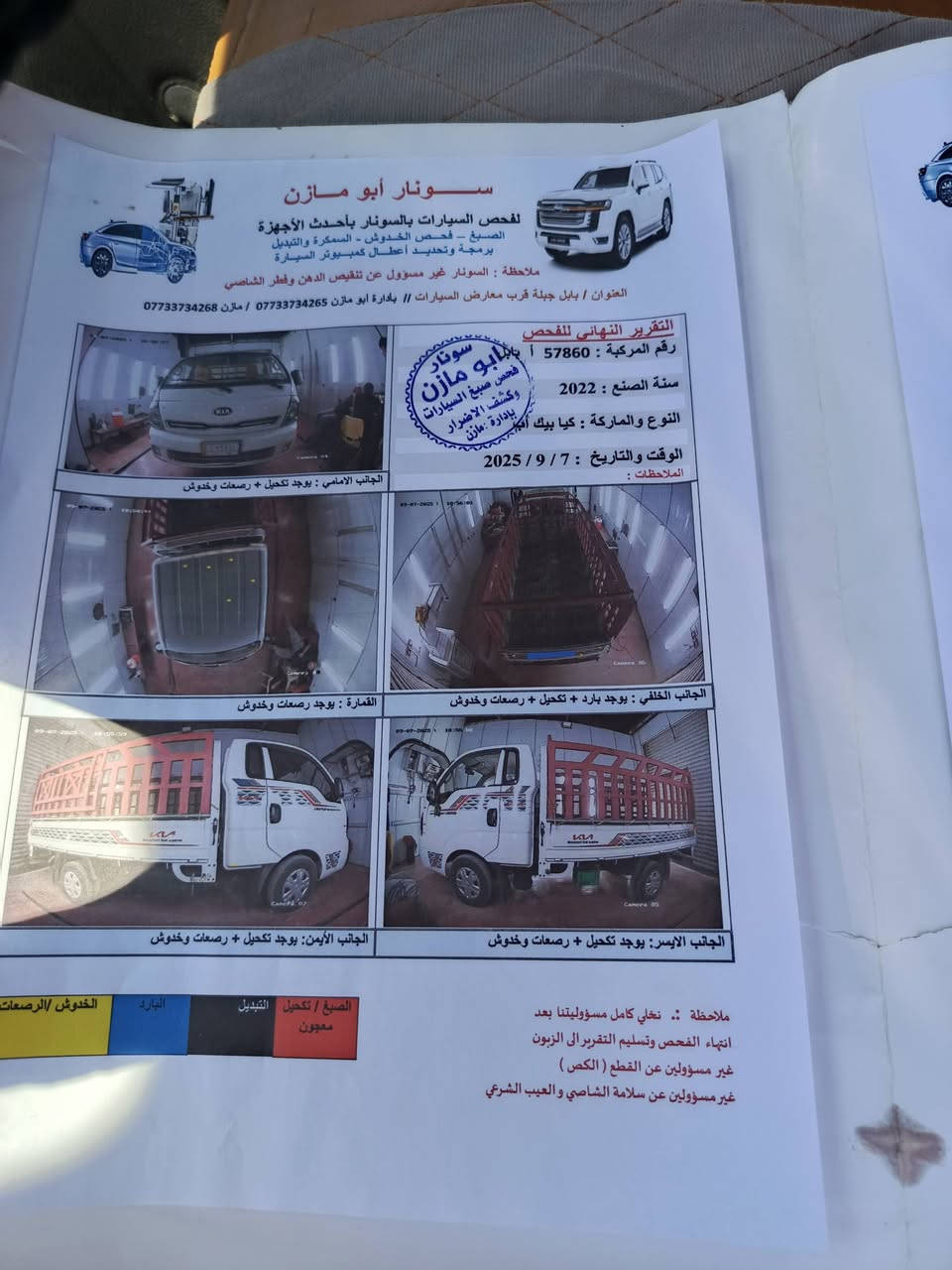 السلام عليكم
كيه للبيع 22 
مكان بابل جبله رقم 
بابل سونارها مثل ماوضح يمك 
بل صوره بيها خيط بخار 
بدون تنقيص 
تخم تاير باتري جديد 
تبريد ثلج المحجر مو وياها 
‏‪***********‬‏ 
معروضه 135.  بيها مجال بسيط
