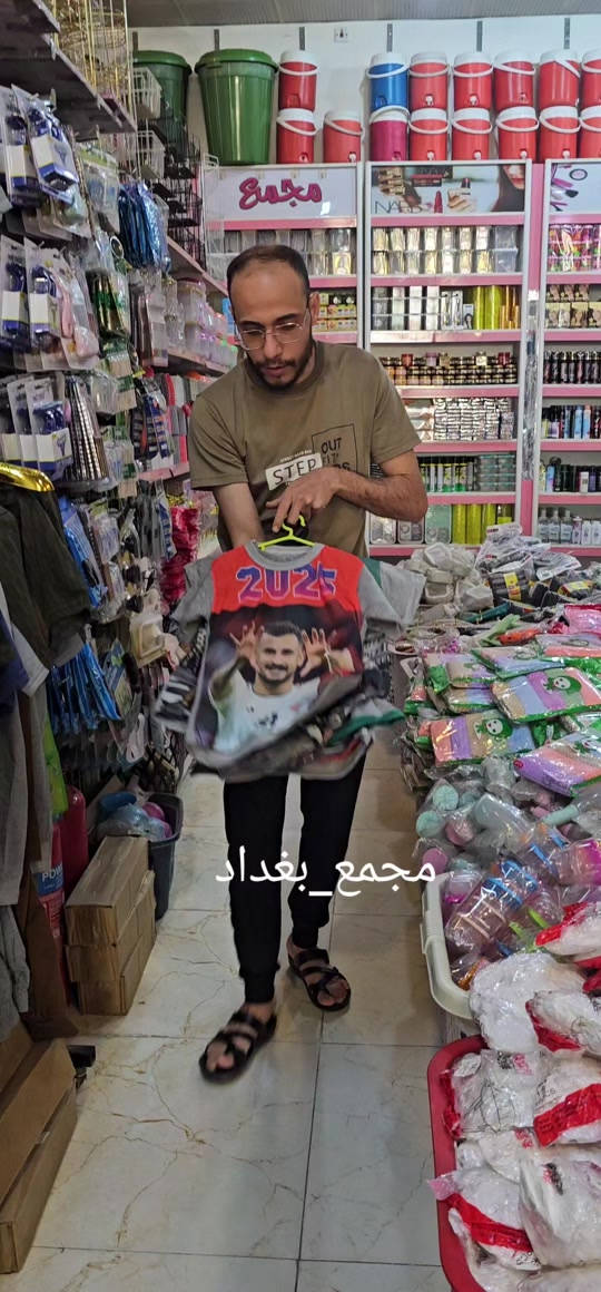 #عرض_خاص #مجمع_بغداد #🔥🔥🔥🔥❤️❤️❤️ #اكسبلور #الشعب_الصيني_ماله_حل😂😂 


**إذا كنت صاحب هذا الإعلان وتريد حذفه لأي سبب، رجاءا أرسل رسالة إلى الدعم الفني**