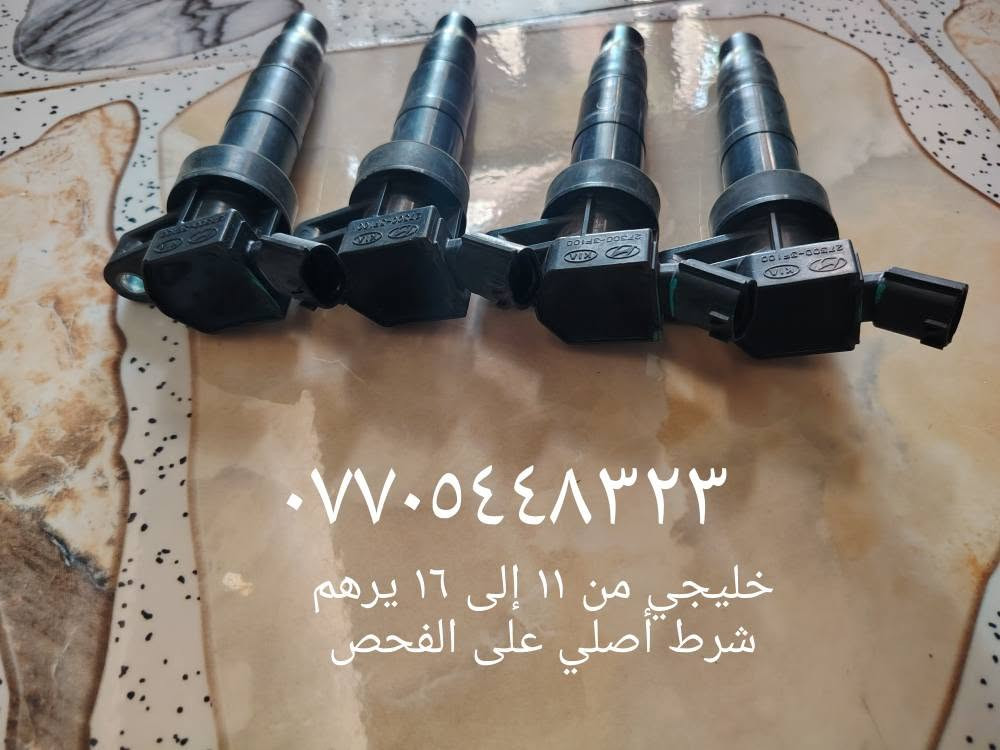 أدوات توسان سبورتج من موديل ١١الى الى١٦
شرط أصلي على الفحص بسعر مناسب 
*********** بغداد, العراق
