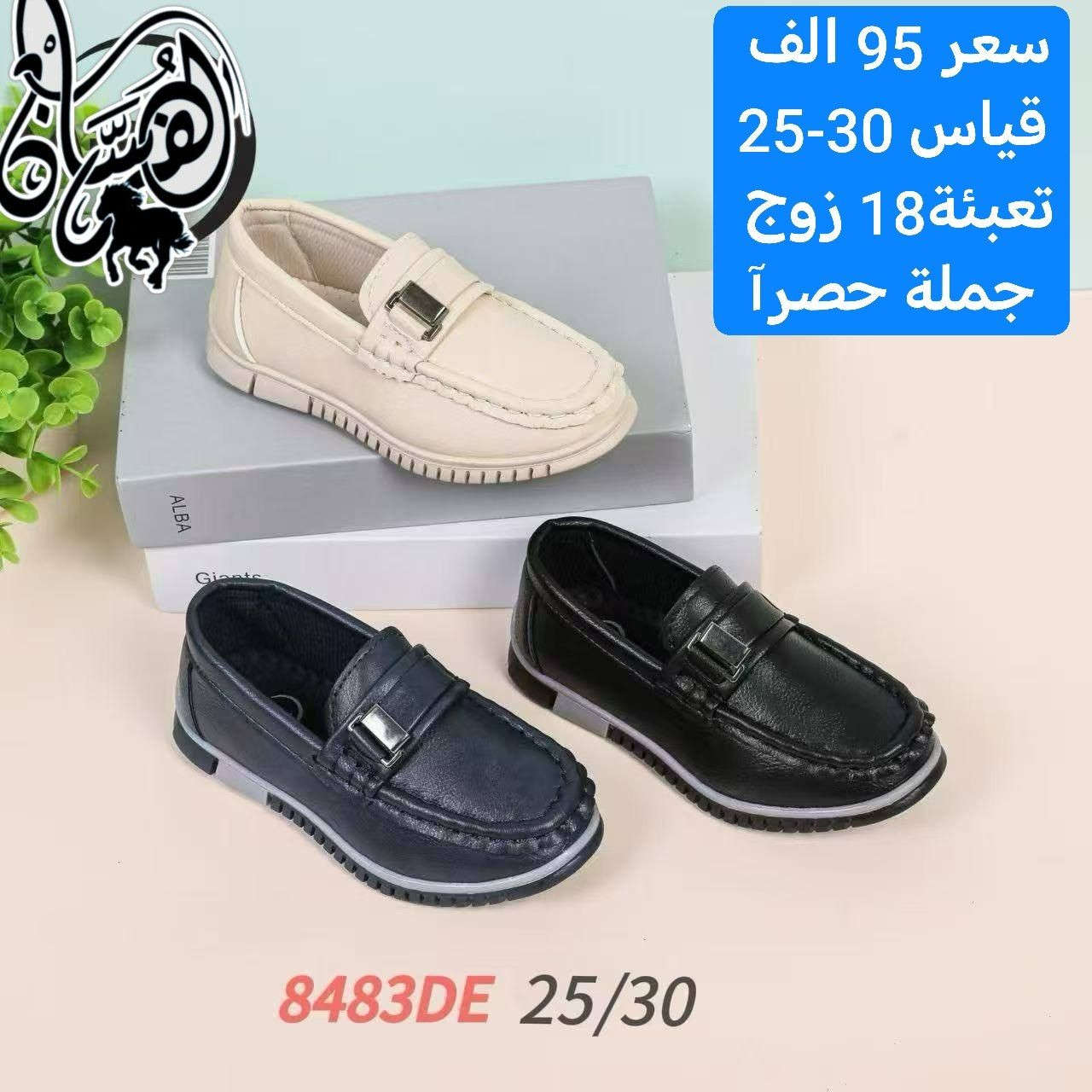 👈جملة فقط👉
🚙🚗التوصيل مجاني للكميات 🚙🚗
😍🔥الاسعار عدنه بلاش بلاش🔥😍
‼️🙈متع نظرك بالموديلات والاسعار🙈♥️

☎️📞للحجز خاص او وتساب   ***********📞

لمشاهدة باقي الموديلات
على قنوات التلكرام 

قناة الاحذية والشحاطات 
https://t.me/fursanalyaqut

قناة السليبرات 
https://t.me/AKiraq10

كروب الواتساب 
https://chat.whatsapp.com/HF4fLsOZCMHIQ9Lep93BJD

#أربيل_البصرة_الحلة_دهوك_ديالى_الديوانية_المثنى_نينوى_السليمانية_ذي_قار_ميسان_كركوك_النجف_صلاح_الدين
#ديالى_القادسية_كربلاء_بغداد_واسط_الأنبار_بابل_دهوك_واسط_السليمانية_شحاطات_سليبرات_احذية_شوزات #سنيكرز #شوز #حذاء #حذاء_خفيف #أزياء #شوز_اليوم
