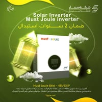 🌞 لا تدع انقطاع الكهرباء يوقف حياتك! استمتع بالقوة والاستقرار مع MUST ...