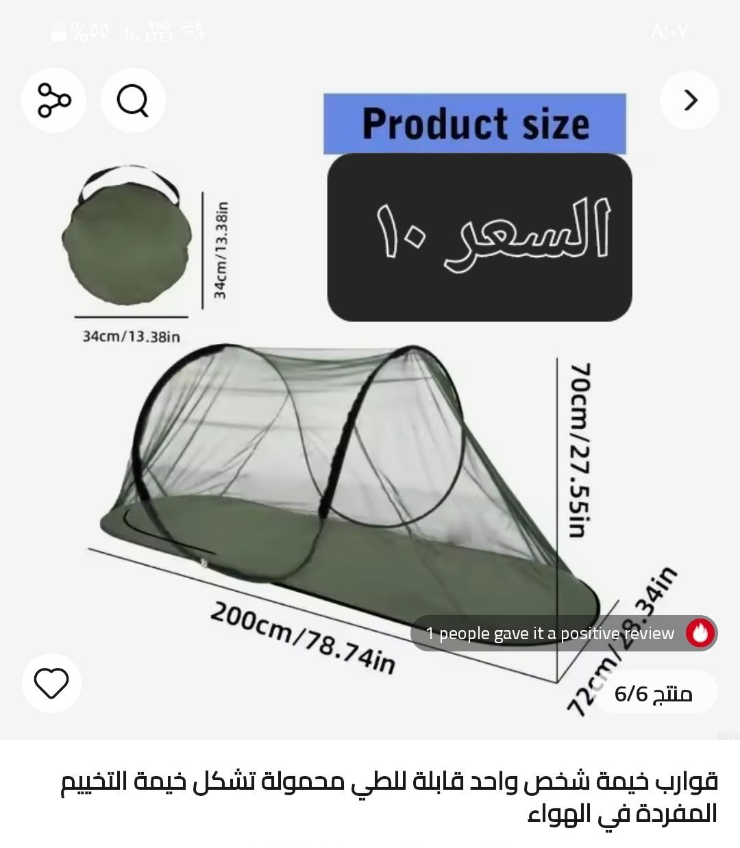 متوفررررر قطع امازون أوربي موجود خدمة التوصيل جميع المحافظات ٥


**إذا كنت صاحب هذا الإعلان وتريد حذفه لأي سبب، رجاءا أرسل رسالة إلى الدعم الفني**