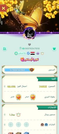 حساب • للبيع • بغداد