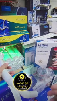 بسم الله الرحمن الرحيم  {لئن شكرتم لازيدنكم} 🥇صوندة مغسلة مانع رائحة س...