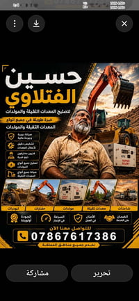 حسين الفتلاوي لتصليح المعدات الثقيله والمولدات