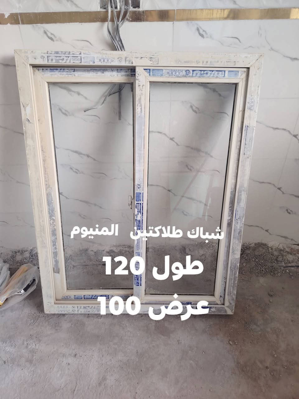 سلام عليكم  3 بوب المنيوم    شرط اصليه وجديد وداخلها حديد    وشباك   طول 120وعرض 1متر  ***********
