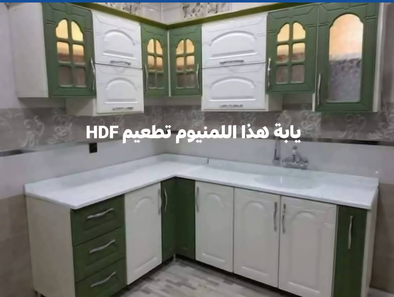 نماذج من hdf نتمنى ان ينال اعجابكم                للاستفسار الاتصال هلى الارقام التاليه ***********/***********
