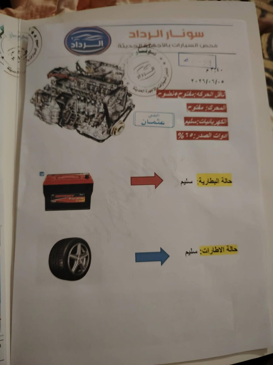 فورد اكسبلور موديل ١١

السونار موجود بالصور

*********** وبيه واتساب
***********
