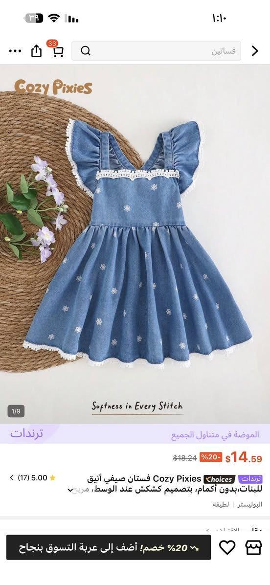 بضاعة العيد يابه 🥹☄️


**إذا كنت صاحب هذا الإعلان وتريد حذفه لأي سبب، رجاءا أرسل رسالة إلى الدعم الفني**