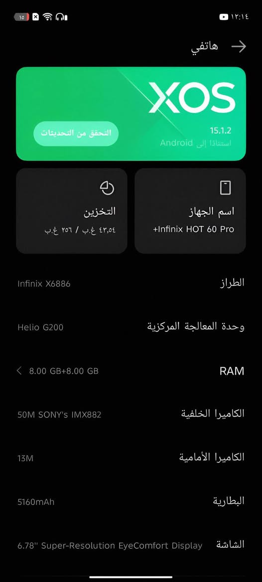 موبايل انفنكس هوت 60 برو بلس للبيع ذاكره 256 عشوائيه 16 معالج هيليو جي 200 شاشه اموليد 144 هرتز اخو الجديد بس ما ويا لا كارتونه ولا اي ملحقات فقط لزكه شاشه اصليه وكفر الموبايل كلش نضيف بس لان محتاج افلوس اريد ابيعه
 سعره200 الف مكاني ابو غريب


**إذا كنت صاحب هذا الإعلان وتريد حذفه لأي سبب، رجاءا أرسل رسالة إلى الدعم الفني**