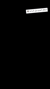 الحلال الجديد نزل الساحه 😍 المصور محمود المتواضع  التصويرالاعراس والمن...