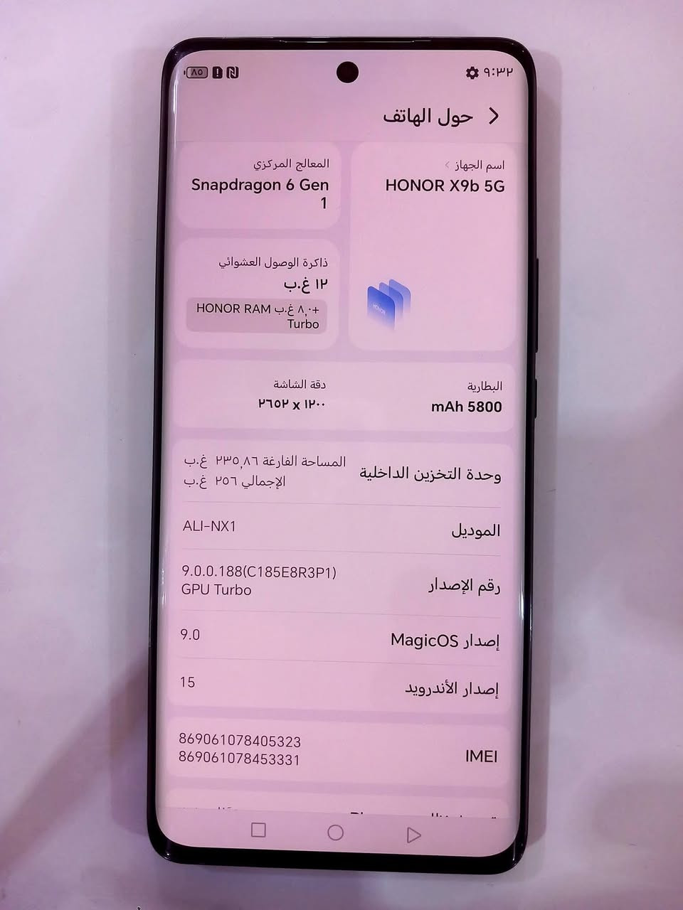 السلا م عليكم
هونرx9b G5 جهاز جديد استعمال كلش قليل ومامبدل اي قطعه بي ٦٠ فريم ببجي شاشه منحنيه ذاكره256 عشوائيه 12

السعر ٢٤٠ قفل قفل

رقم الجوال: ***********

مكاني:بصره(جهاز جان  مضموم ما مستعمل)

ملاحضه: راس الشاحنه مكسور
