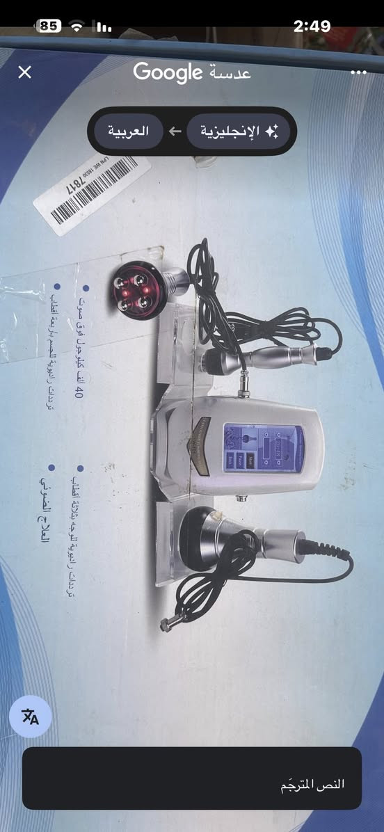 جهاز حارق دهون وشد البشره اليفيده ينطينه سعر وبلعافيه


**إذا كنت صاحب هذا الإعلان وتريد حذفه لأي سبب، رجاءا أرسل رسالة إلى الدعم الفني**