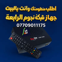 ✨📺 اطلب منظومتك وانت بالبيت وتمتّع بأقوى مشاهدة ترفيهية ورياضية على 🔥 ...
