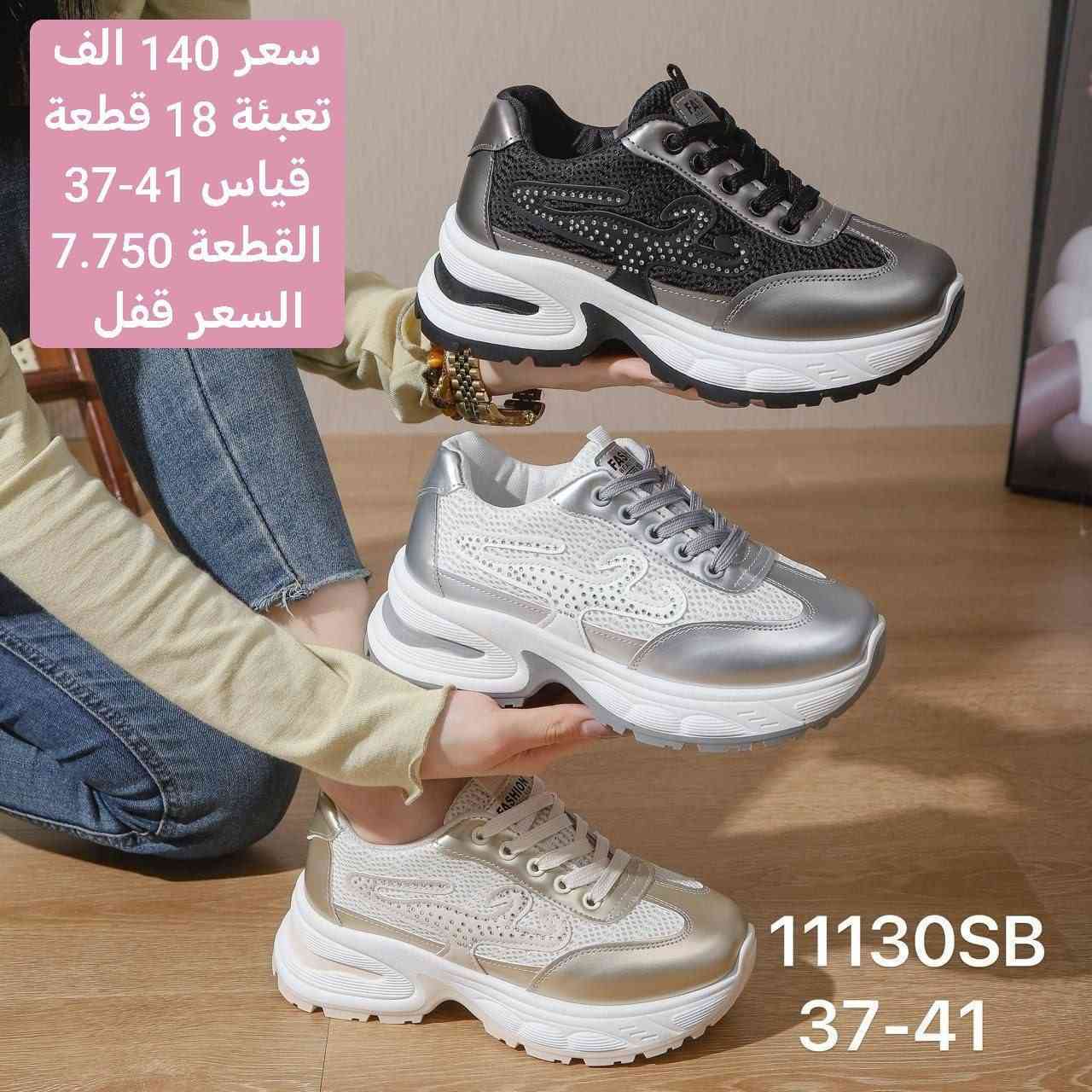 👟 جملة أحذية فقط
❌❌❌ لانتعامل بالمفرد نهائيآ❌❌❌
❌❌❌ البيع جملة فقط ❌❌❌
🚚 توصيل الى جميع  محافظات العراق
💰 الأسعار موضّحة داخل الصور
📩 راسلنا للطلب خـاص او  على االتلكرام  
https://t.me/+9647868448826
قنــــــــــــــاة تلــــــــــــكرام 
https://t.me/alqurayshiljumla47
