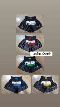 شورت مونتاي 🤼 #واتساب 07703918881 #تجهيزات_موناكو_الرياضية
