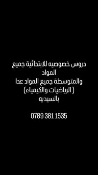السيديه • تعليم • استفسار