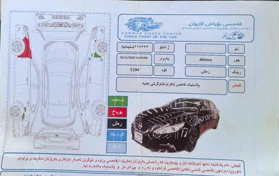 السلام عليكم
Nissan Altima 2016 🖤 
مكينة وكير بشرط الفحص
محرك 2500 المرغوب
السعر : 120$ وبي مجال 
مواصفات S
كشن كهربائي
بصمة تشغيل
بصمة ابواب 
صندوق بصمة 
شاشة 
كاميرا 
سيارة نظيفة وجديدة 
دينار مصرف مابيها 
ماشية ( 195,000 كيلو) 
بيهه صبغ جاملغ جهة سايق فقط 
سونار موجود 
شواصي وبدنة كفالة 
سنوية ورقم وهزة كلة جديد 
سيارة باسمنا 
تحويل ثاني يوم 
للاستفسار : ***********
العنوان 📍 خانقين

