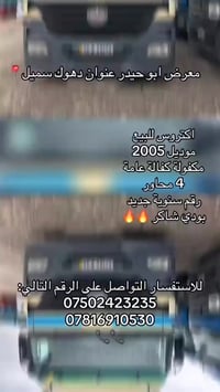 اكتروز • ٢٠٠٥ • بدون كسر