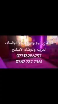 🔥 عرض قوي ومباشر من المعمل 🔥 جلسات عربية فخمة قماش سوري ثقيل جودة عالي...