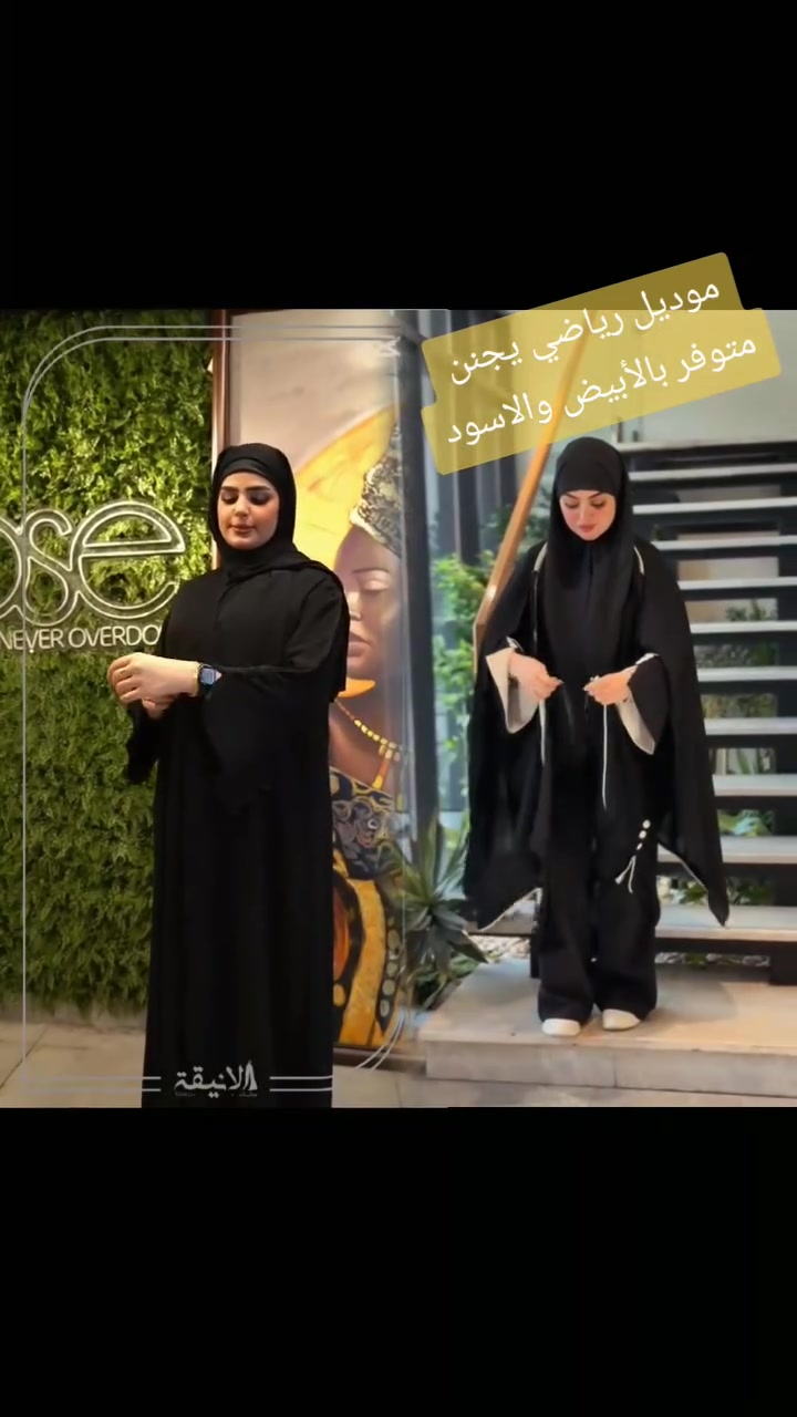 ✨ إذا تدورين الفخامة والستر بلمسة مميزة، عباياتنا صُممت إلج. 🤍🖤 عبايات كشخه صايات قفاطين كلشي متوفر للحجز خاص


**إذا كنت صاحب هذا الإعلان وتريد حذفه لأي سبب، رجاءا أرسل رسالة إلى الدعم الفني**