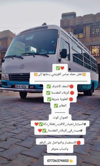 كوت • انطلاق الخميس • ليلاً