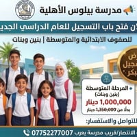 📢 استجابةً لمناشدة أهالي قرية الانتصار الكرام تحقيقاً لرغبة أهالي قرية...