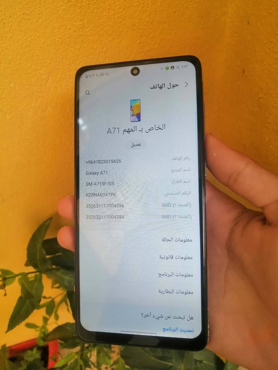 سلام عليكم جهاز سامسونج اي71الذاكره128الرام8بوبجي60فريم فول سلاسه الجهاز بل شحن قطاره شرط الجهاز فقط ابدل شاشه يعني البصمه ما تشتغل و الجامه مال الكامره الخلفيه مكسور بس شغاله شرط السعر 65وبي مجال مكاني الموصل جانب لأيمن يم الدوره الرساله


**إذا كنت صاحب هذا الإعلان وتريد حذفه لأي سبب، رجاءا أرسل رسالة إلى الدعم الفني**