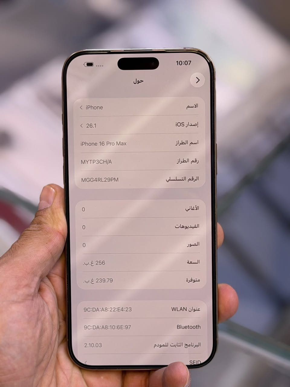 ايفون 16 برو ماكس دبل سيم كارت ضمان وكاله اصلي بطاريه 95 ذاكرة 256 جهاز نضافه حاله حال جديد شخط واحد مابي لا مفتوح ولا مثلح ضمان من مركز 5 ايام وين ميعجبك افحص ملحقات كامله 
السعر مليون و325 الف قفل العنوان بغداد البياع شارع عشرين 
هاتف *********** 📞📞
هاتف ***********📞📞
