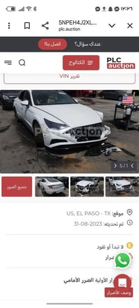 سوناتا فول • ٢٠٢٠ • رقم اربيل