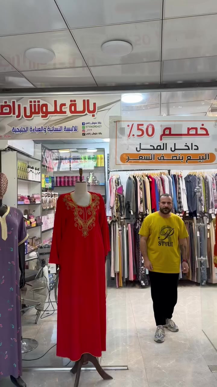 تنزيلات كلش قويه ٣/٣١ الثلاثاء المحل مفتوح حاليا


**إذا كنت صاحب هذا الإعلان وتريد حذفه لأي سبب، رجاءا أرسل رسالة إلى الدعم الفني**