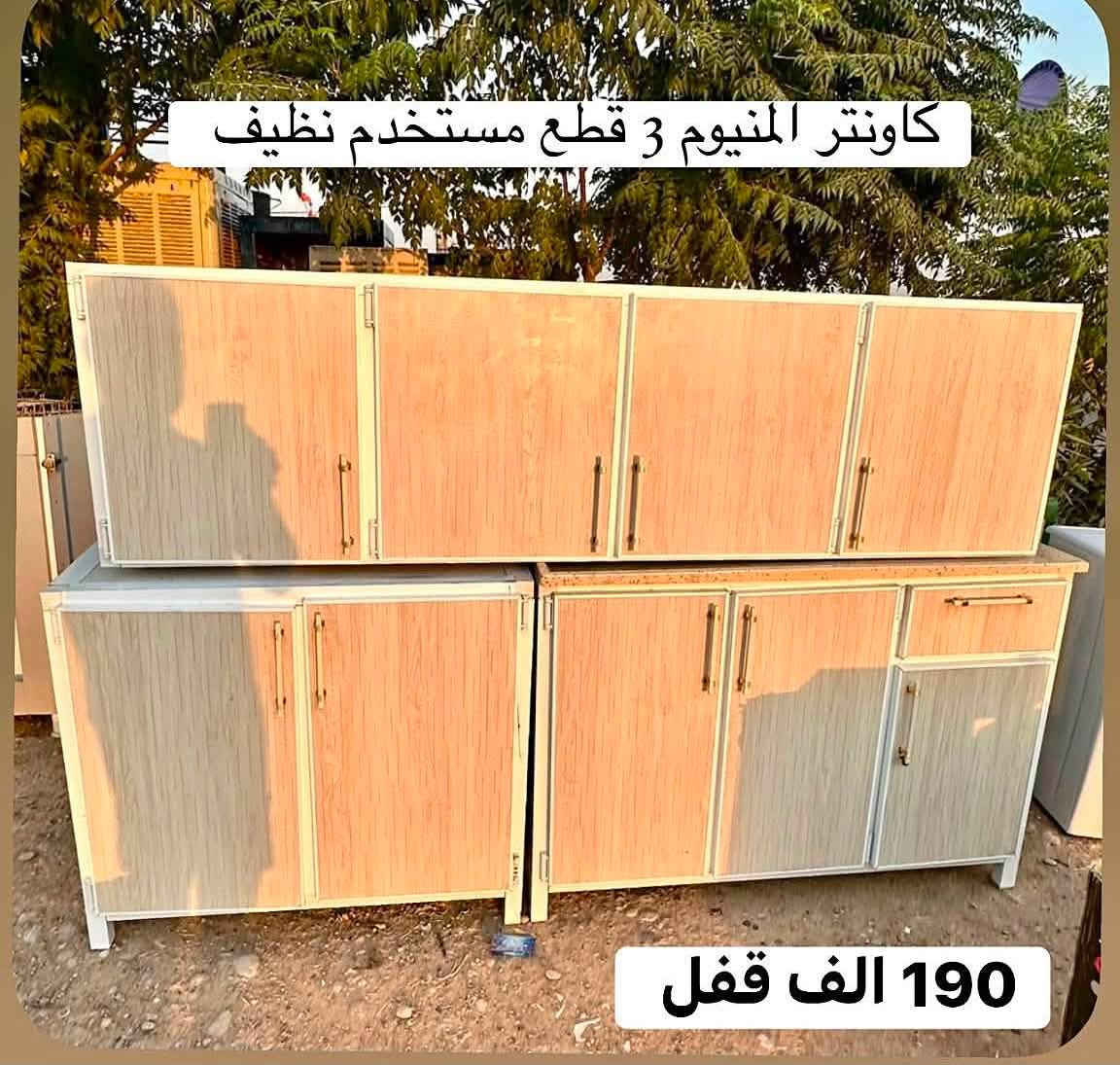 عرض تخفيضات 🔥🔥باقي يومان سبت وأحد
الموقع ع عالواتساب 
*********** ✅واتساب 
***********☎️ زين 
عنوان اربيل / قرب كورنيش فرمان بران 
الفرع الثاني / داره توو 🚚🚚

{{{{
