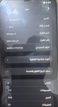 آيفون 11 ٦٤ • بطارية ٧٥٪ • المشتل