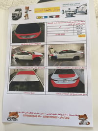 ٢٠١٧ • مكينه ٢٠٠٠ • شاشه كاربلاي