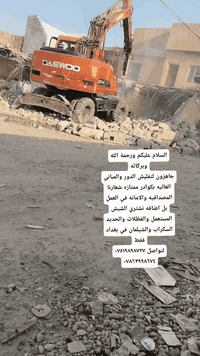 وبركاته جاهزون لتفليش الدور والمباني العاليه بكوادر ممتازه شعارنا المص...