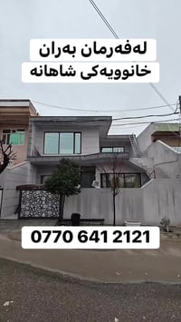 بەکران • ٢٠٠م • رخيص جداً
