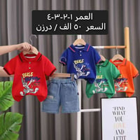 ملابس اطفال جملة ٠٧٨٠٠٦٩٣٦٩٢ واتساب
