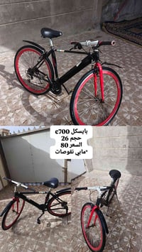 بغداد المحمودية • دراجة هوائية