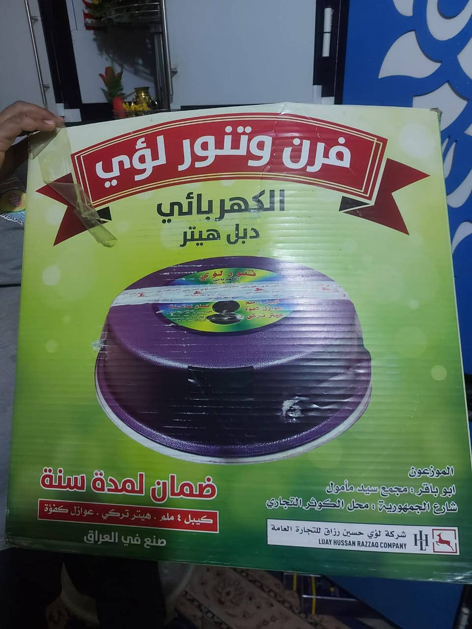 السلام عليكم للبيع فرن وتنور كهربائي (دبل هيتر) من ماركة "لؤي" المعروفة، الجهاز بحالة ممتازة وجاهز للاستخدام الفوري. يتميز بجودة تصنيع عراقية وعناصر تسخين (هيتر) تركية الصنع لضمان أفضل أداء..
المواصفات الفنية (حسب الصور المرفقة):
النوع: فرن وتنور كهربائي بنظام "دبل هيتر".
بلد الصنع: صنع في العراق.
المكونات: مزود بهيتر تركي وكبل قياس 4 ملم مع عوازل كفوءة.
الحالة: مستعمل (نظيف جداً وشغال كما موضح في الصور).
تفاصيل البيع: 
ماخذة: 35,000 دينار عراقي وبي مجال
سبب البيع: عدم الحاجة للجهاز حالياً.
.
الي حاب يشتري مراسله او الإتصال على هذا الرقم...***********
