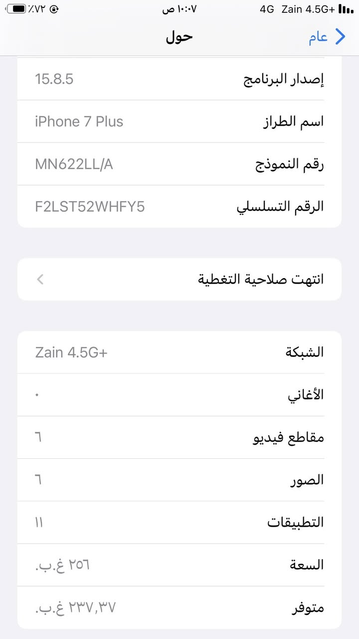 السلام عليكم 
ايفون ٧بلاس 
ذاكره ٢٥٦
مستبدل فقط بطاريه 
بي فطور بشاشه ما تثر على لمس ابد 
نضافه ١٠٠/١٠٠ 
بصمه شغاله 
بيع او مراوس 
سعره ١٢٠ وبي مجال للطيبين 
مكاني بغداد الدوره ابو دشير 
***********
