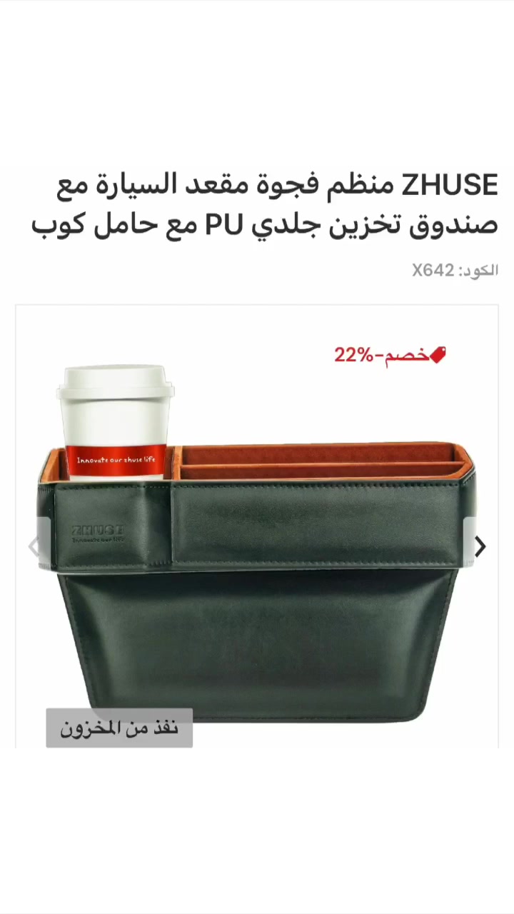 السلام عليكم اخوان منو من كركوك هذا زبون طلب غراض سيارات صار عنده ظرف ماكدر يستلمهن
المعطر ٣ قطع القطعه الف والعصاره الفين وذني مالات السيارة عشرة القطعه على خمسة والتوصيل ٣ المجموع ١٨ الي يريدهن حتى احولهن اله


**إذا كنت صاحب هذا الإعلان وتريد حذفه لأي سبب، رجاءا أرسل رسالة إلى الدعم الفني**