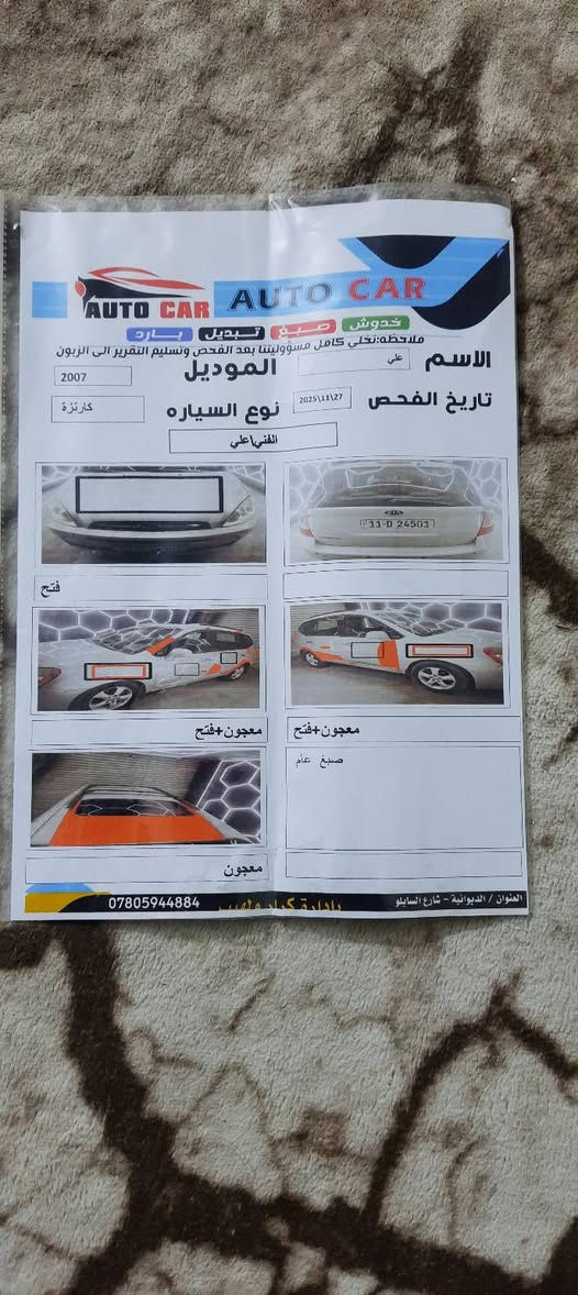للبيع  كيه كارنز أمريكي موديل ٧ رقم بغداد دولي بسمي  محرك ٢٤٠٠  أربع سلندر  نضيفه وجديده السياره  ٧راكب  بيه منظومة كامرات أمامي وخلفي وبداخل  كامرا لا بتوب  السعر ٨٥ المكان قضاء الشاميه  تلفون  ***********   وشكرآ
