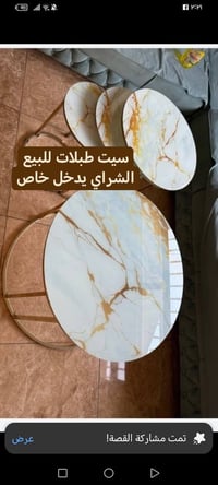 غراض للبيع • طاولات • خاص
