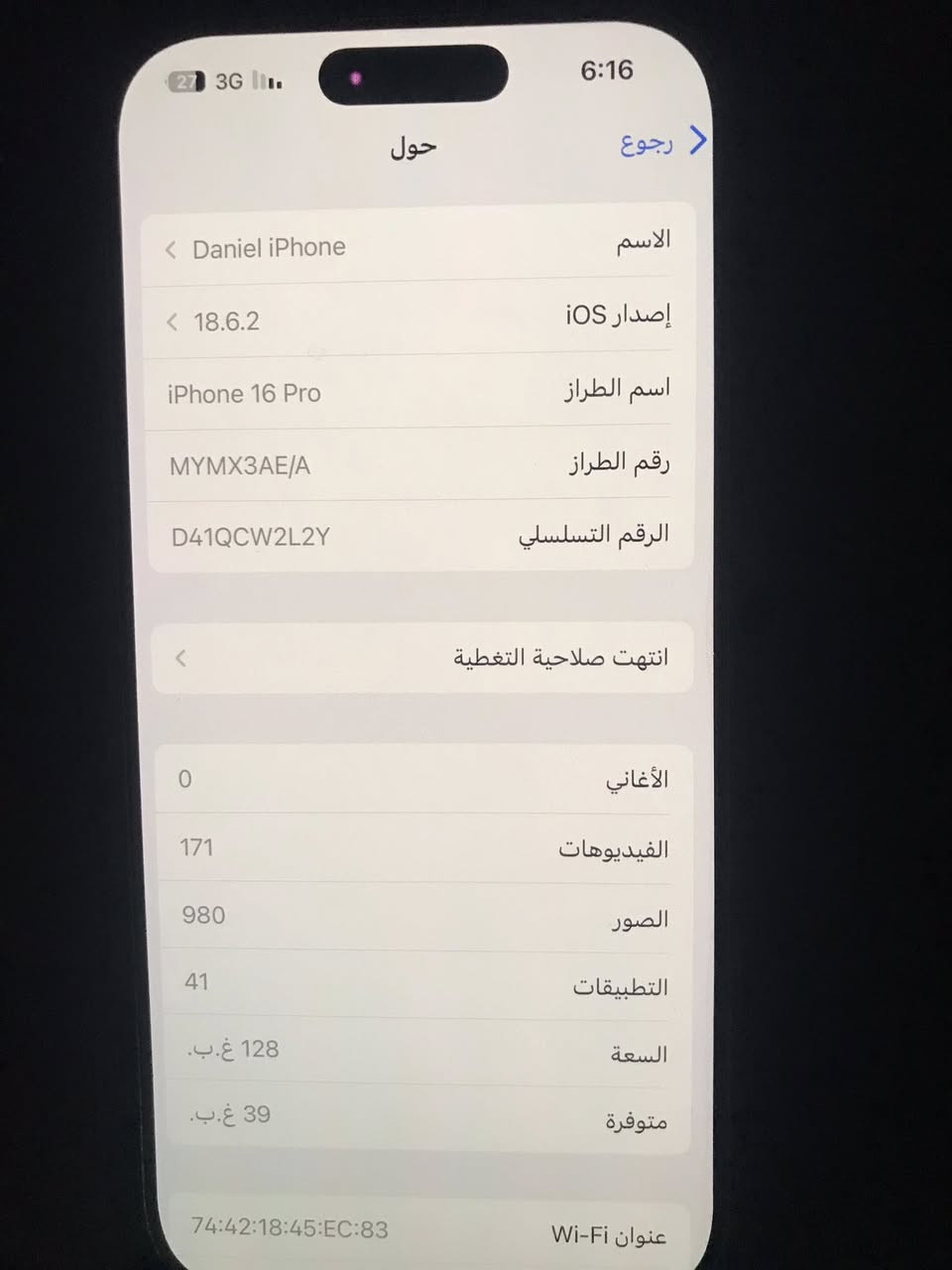 16برو للبيع ذاكرة 128بطاريه92 نظيف جدًا كابل شحن على وضعه ممفتوح الاصلي مال جهازمكاني بغداد إبي غريب 
السعر مليون ومية


**إذا كنت صاحب هذا الإعلان وتريد حذفه لأي سبب، رجاءا أرسل رسالة إلى الدعم الفني**